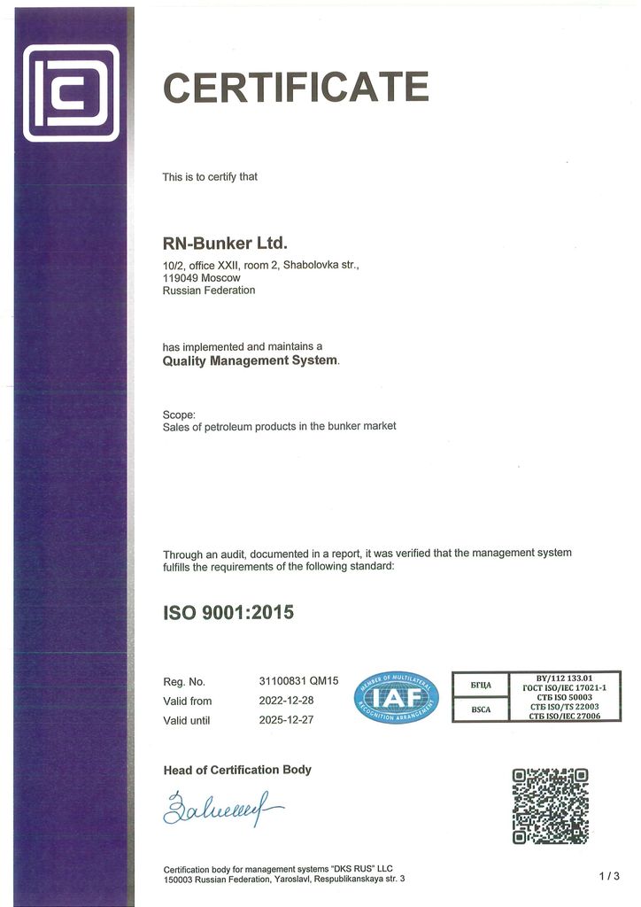 Сертификат ISO 9001-2015 англ. л.1